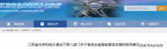 速看！江苏省建建业将来10年成长标的目的已明白